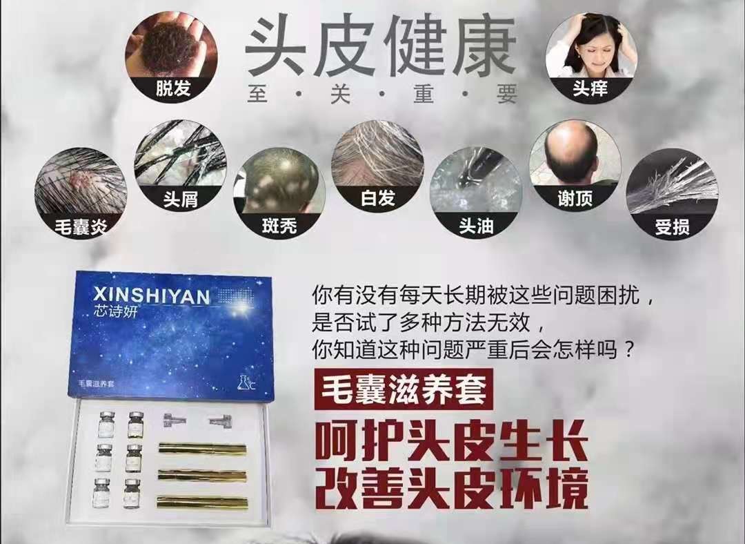 毛囊滋养套