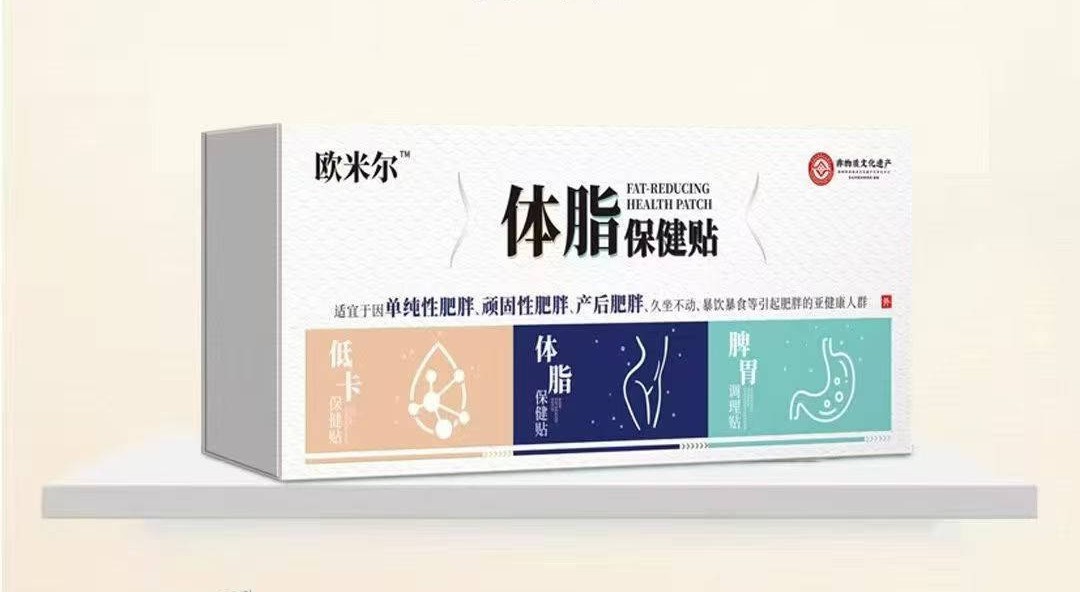 欧米尔体脂保健贴使用方法