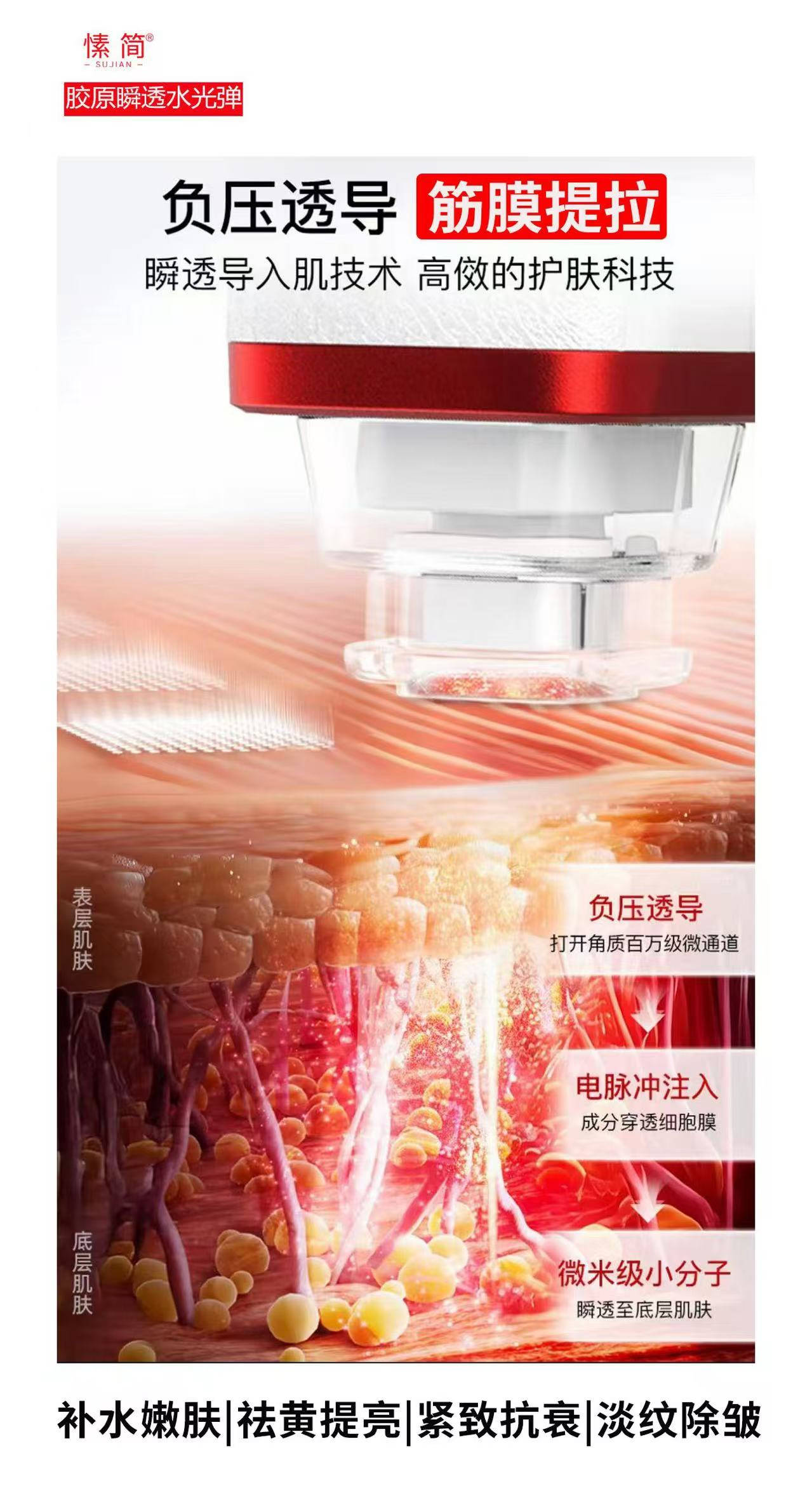 愫简小白盒水光套