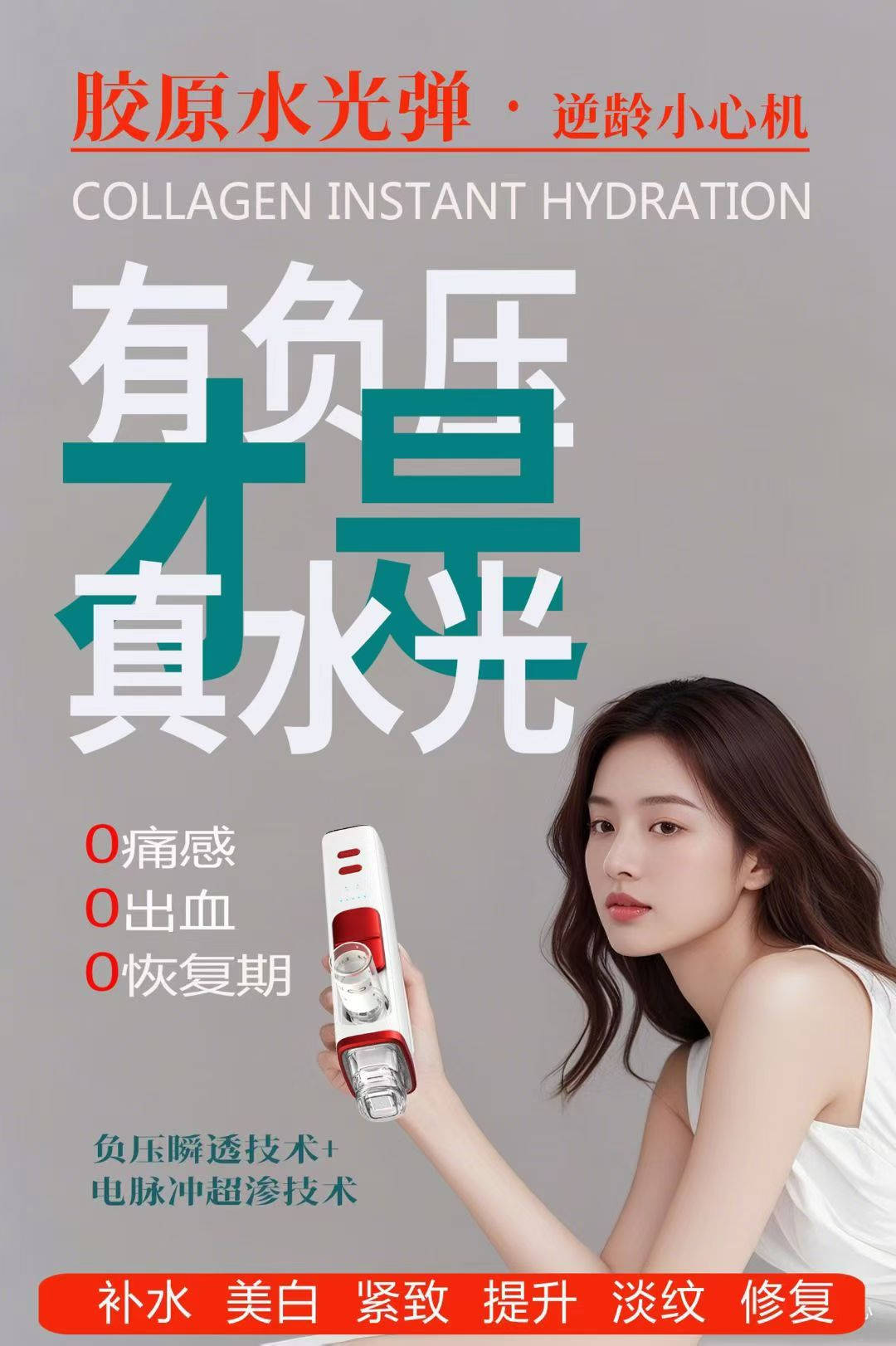 愫简胶原水光弹